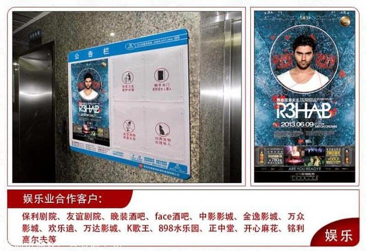 广州电梯广告,广州社区广告发布,广州小区广告投放